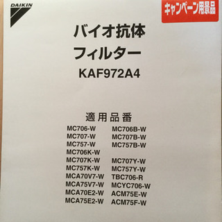 空気清浄機のフィルター
