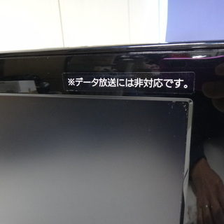 ありがとうございました。・・・16インチ　液晶テレビ　Belson DS16-11Bの画像