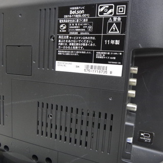 ありがとうございました。・・・16インチ　液晶テレビ　Belson DS16-11Bの画像