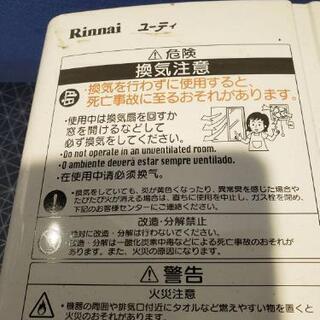 Rinnai  ガス瞬間湯沸器の画像