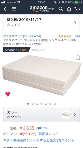 美品！マットレス 値下げしました。