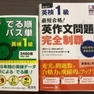 【12/15午後開催】第15回 Skype 英検１級勉強会