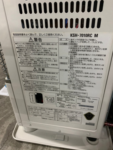 y646☆ PayPay対応　動作ok サンポット 2014年製 煙突式石油ストーブ 煙突ストーブ KSH-7010RC M
