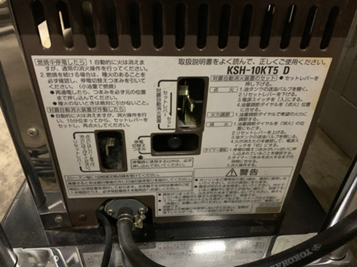 y647☆ 動作ok サンポット 2006年製 煙突式石油ストーブ 煙突ストーブ KSH-10KT5 D