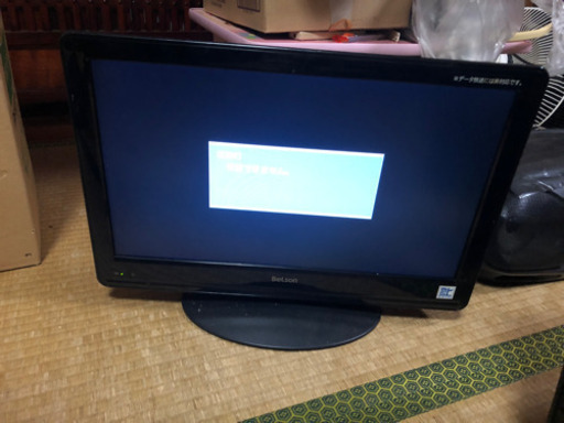 20インチ液晶テレビ 2011年製 belson製