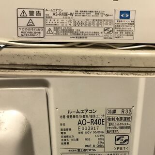 富士通 冷暖房除湿ルームエアコン Rシリーズ AS-R40E-W 4.0kw 冷房11～17畳 暖房11～14畳 2015年製 プラズマイオン 自動おそうじの画像