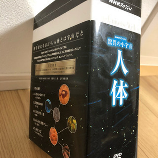 NHKスペシャル 驚異の小宇宙 人体 DVDの画像
