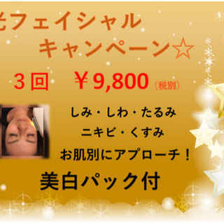 12月キャンペーン♪