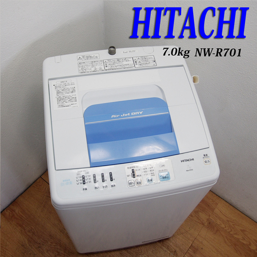 配達設置無料！ 日立 ファミリーなどに最適7.0kg 洗濯機 JS25