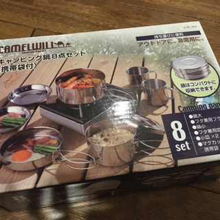 キャンピング鍋8点セット