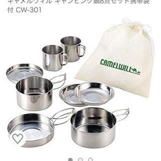 キャンピング鍋8点セットの画像