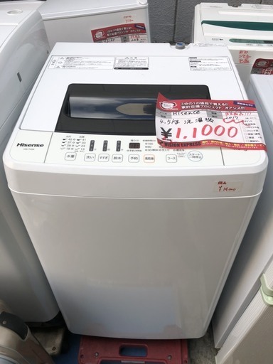 ☆中古 激安！！ Hisense　全自動電気洗濯機　4.5kg　HW-T45A　2017年製　￥11,000！！