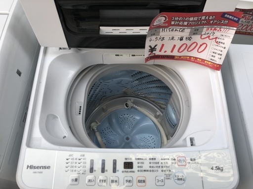 ☆中古 激安！！ Hisense　全自動電気洗濯機　4.5kg　HW-T45A　2017年製　￥11,000！！