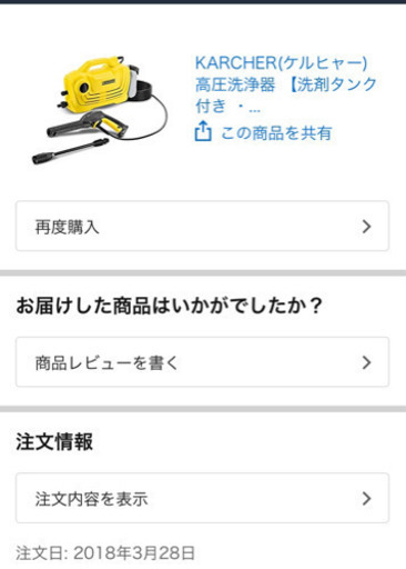 【取引完了】ケルヒャー高圧洗浄機