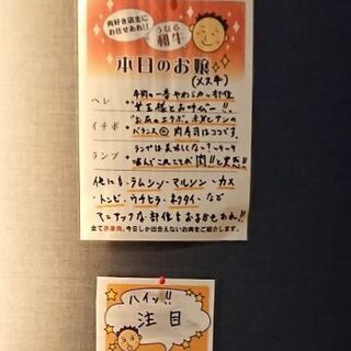 武庫之荘の赤身肉ステーキ専門店！笑顔で元気なスタッフ募集！の画像