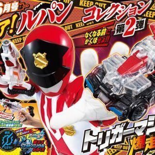【無料】てれびくん付録　トリガーマシン１号　爆走クリアバージョン...