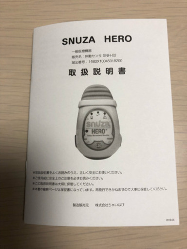 スヌーザ ヒーロー 未使用に近い
