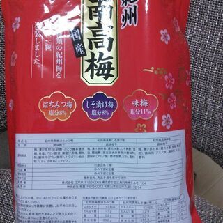 コストコ　個包装　国産 梅干しアソートの画像