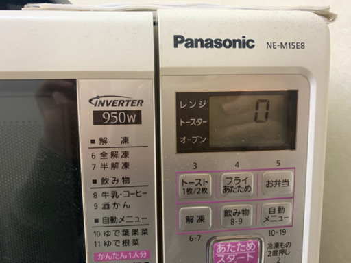電子レンジ