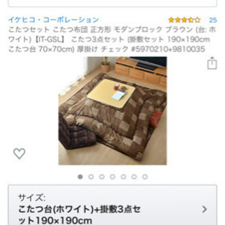 こたつセット
