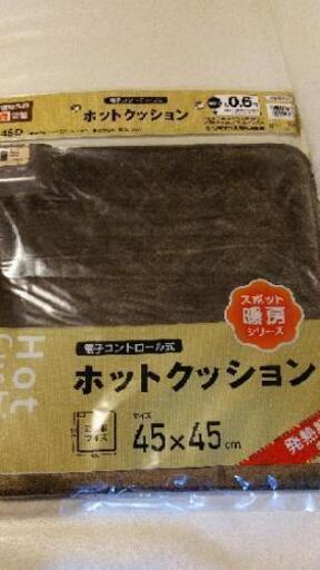 ホットクッション  WA-45D