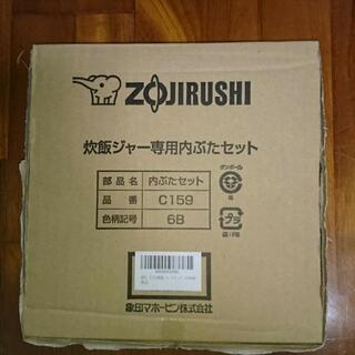 炊飯器、内蓋の画像