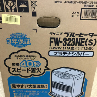 ダイニチブルーヒーター　石油ファンヒーターFW-323NEの画像