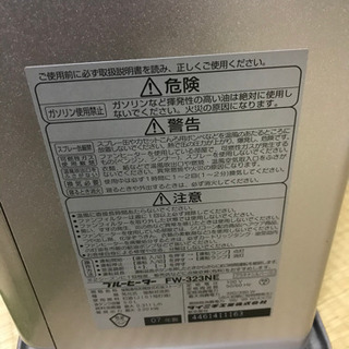 ダイニチブルーヒーター　石油ファンヒーターFW-323NEの画像