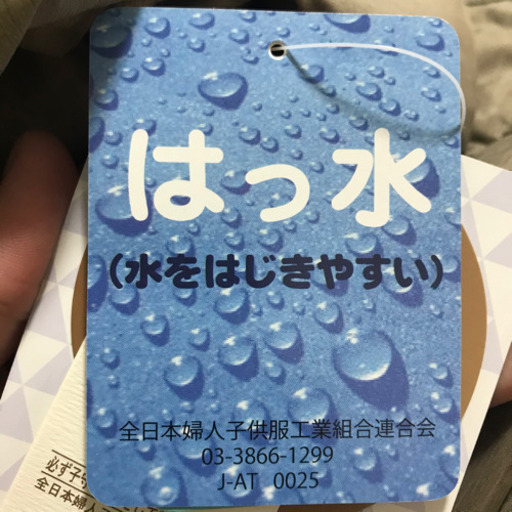 【未使用】ダウン　ママコート　ダッカー付き