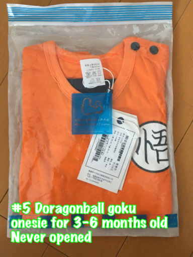 ドラゴンボールのカバーオール