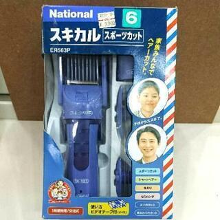 家庭用バリカン(スキカル)