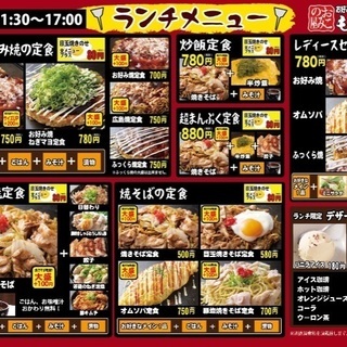 ☆お好み焼ももたろう石山店11/21オープン！ - 地元のお店