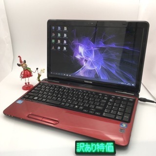東芝 Corei5 ノートパソコン 