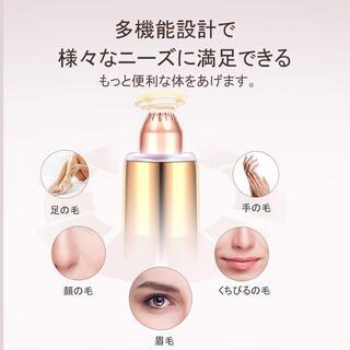 眉毛カッターの画像