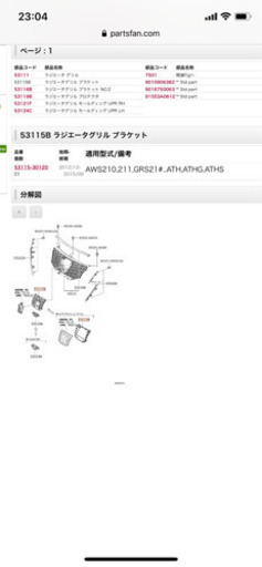 210クラウン  エンブレム