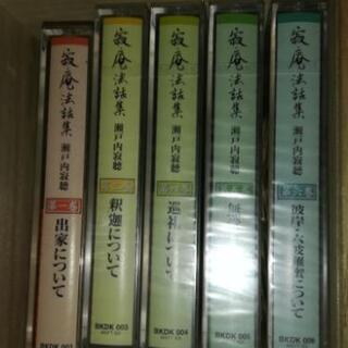 (終了)瀬戸内寂聴カセットテープ11巻の画像