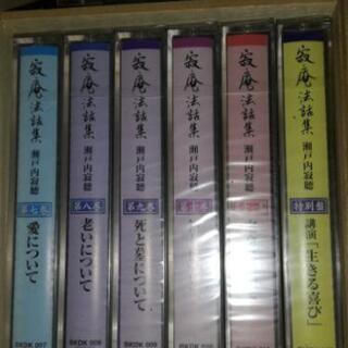 (終了)瀬戸内寂聴カセットテープ11巻の画像