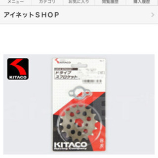 リトルカブのチェーン交換