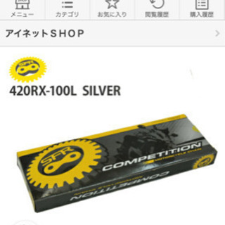 リトルカブのチェーン交換の画像