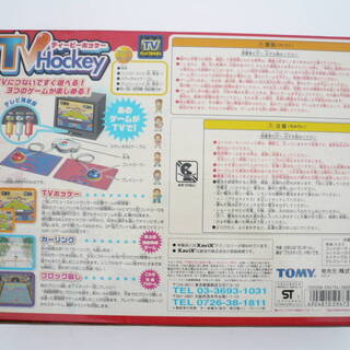TV Hockey ティービー ホッケー TOMY トミーの画像