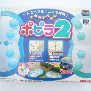 タカラ ジャンピンポピラ - メルカリ