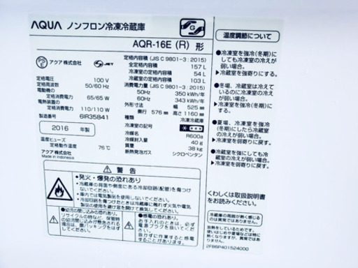 初売りセール?? 2016年製‼️ 820番 AQUA✨ノンフロン冷凍冷蔵庫❄️AQR-16E‼️
