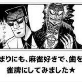 静岡県内・ﾉｰﾚｰﾄ麻雀ｻｰｸﾙ各支部長募集(*ˊᗜˋ)