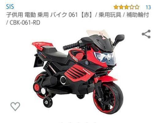 子供用電動バイク  ほぼ新品