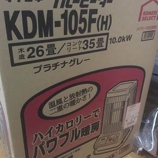 ブルーヒーター▲ダイニチ！業務用！高火力！新品！