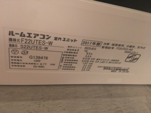 【美品】格安エアコン販売 標準取付工事費込み1/3