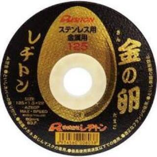 レヂトン　金の卵　125mm 10枚入り✕2