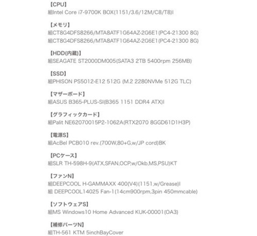 高性能ゲーミングデスクトップPC【値下げ対応します】