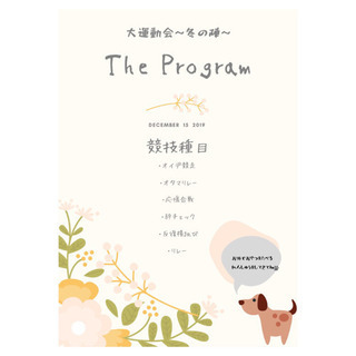 ◎参加犬募集中◎犬の大運動会