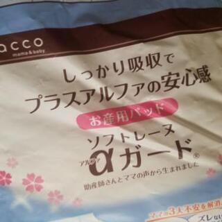 産褥パット※ひとり親キャンペーン